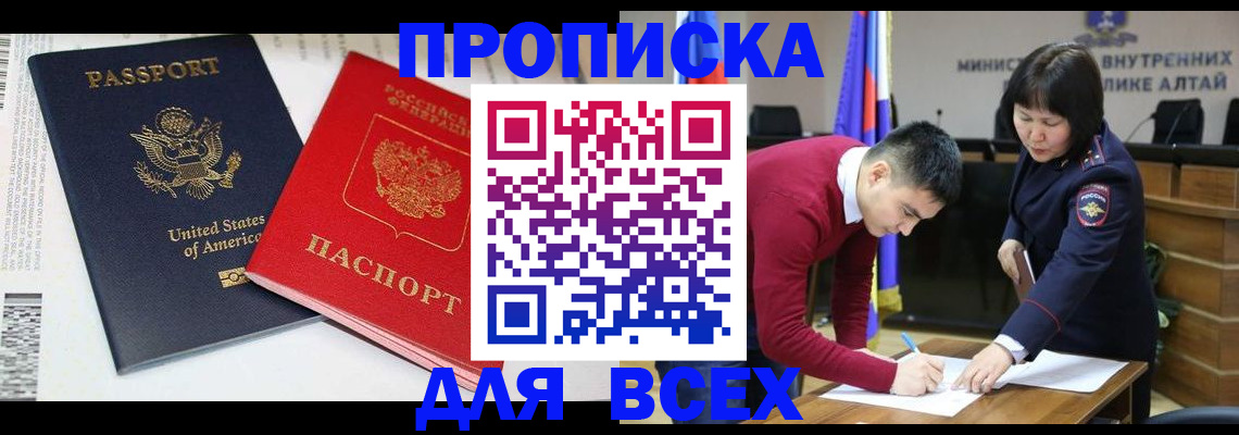 регистрация в Унече